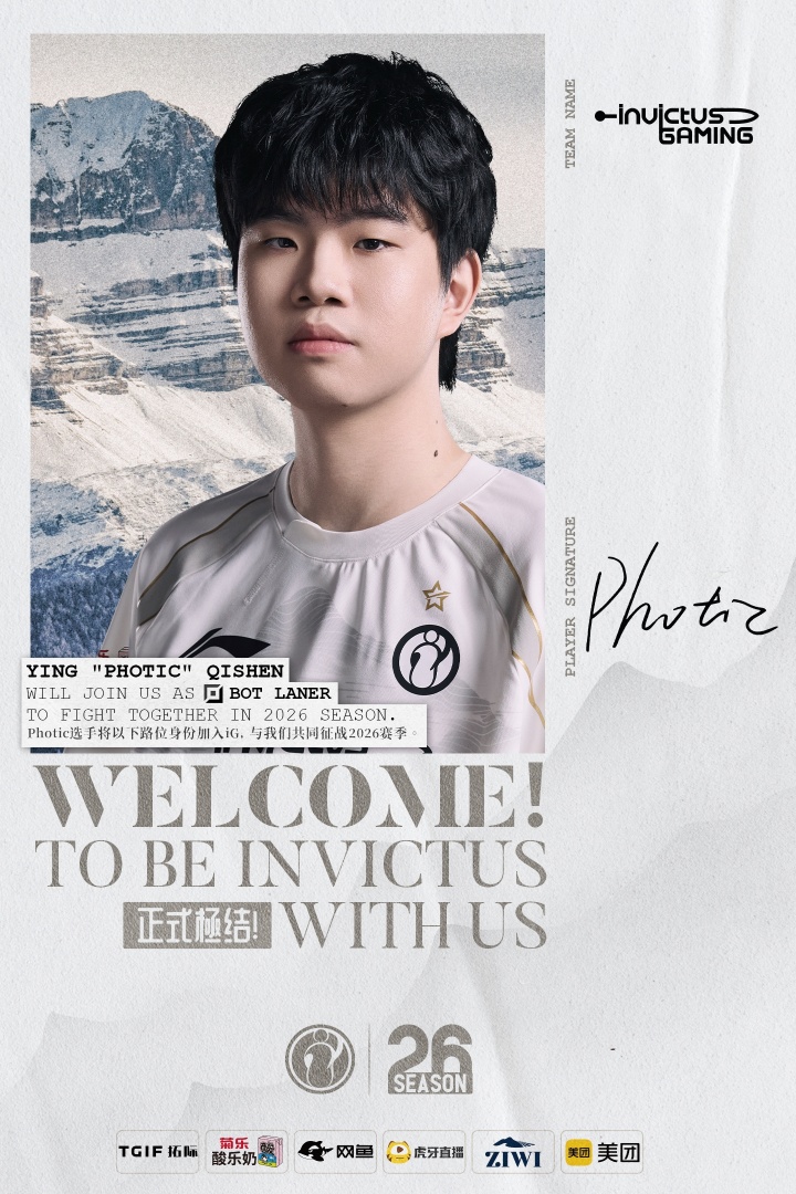 iG官方：Photic正式加入iG英雄联盟担任下路位
